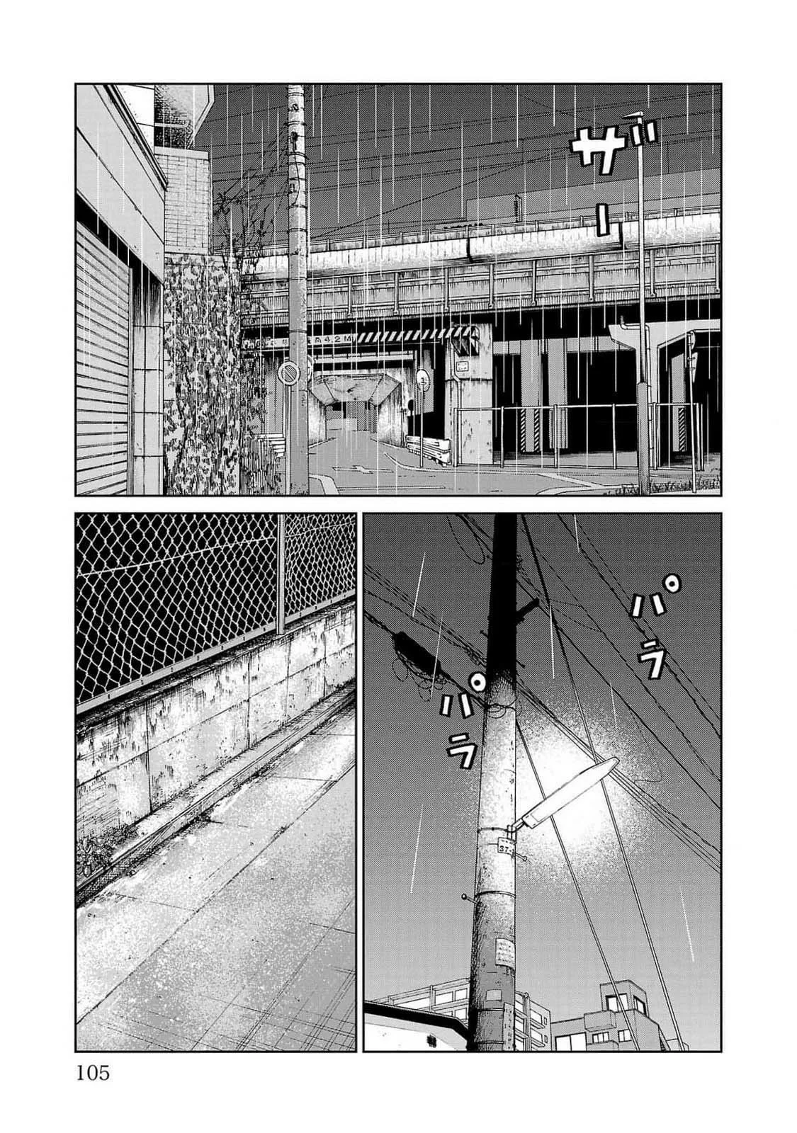 Worst Gaiden Mr. Zetton Capítulo 46 - Page 8