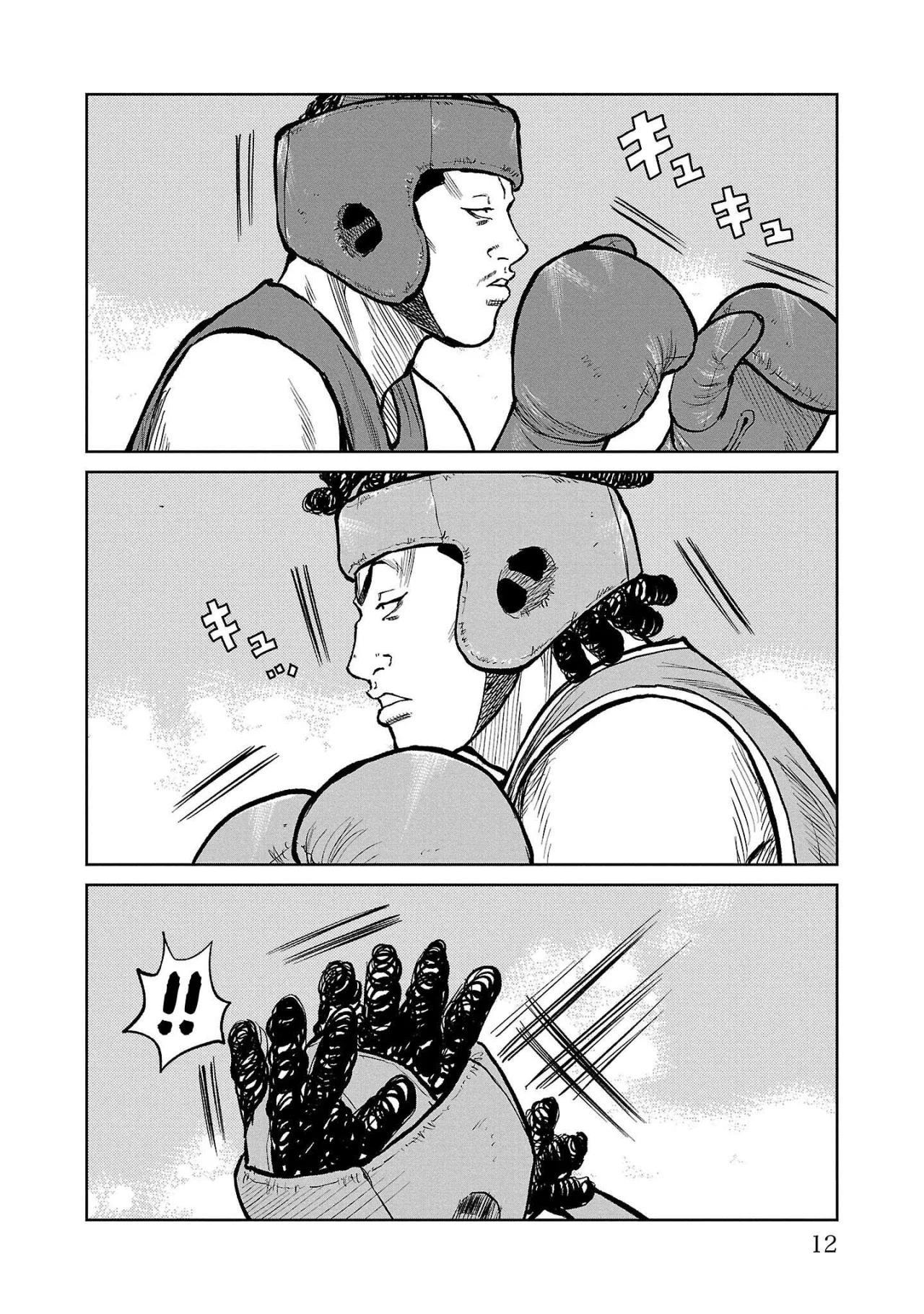 Worst Gaiden Mr. Zetton Capítulo 48 - Page 8