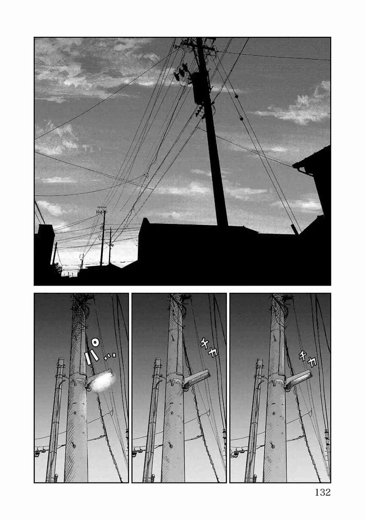 Worst Gaiden Mr. Zetton Capítulo 50 - Page 34