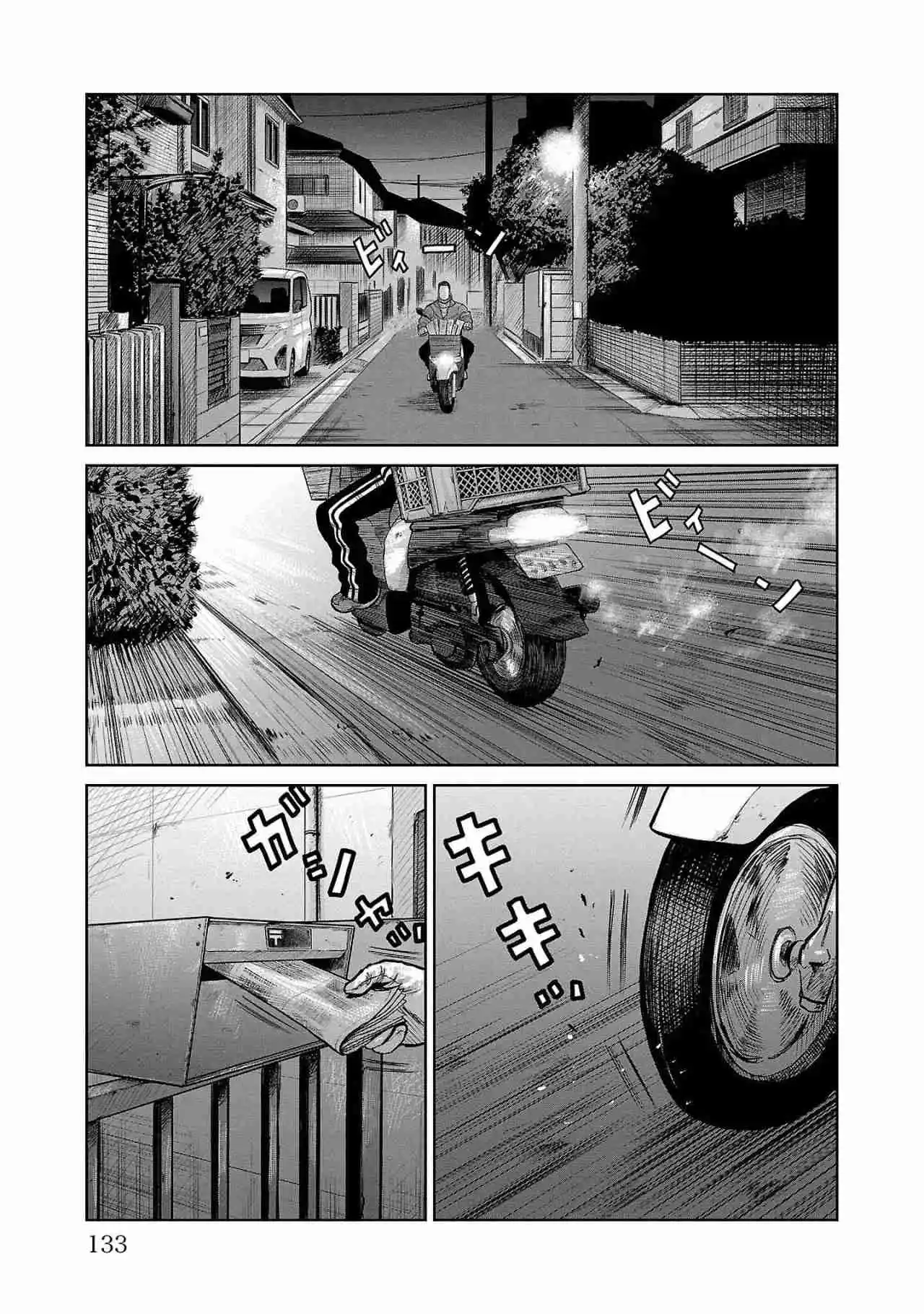 Worst Gaiden Mr. Zetton Capítulo 50 - Page 35