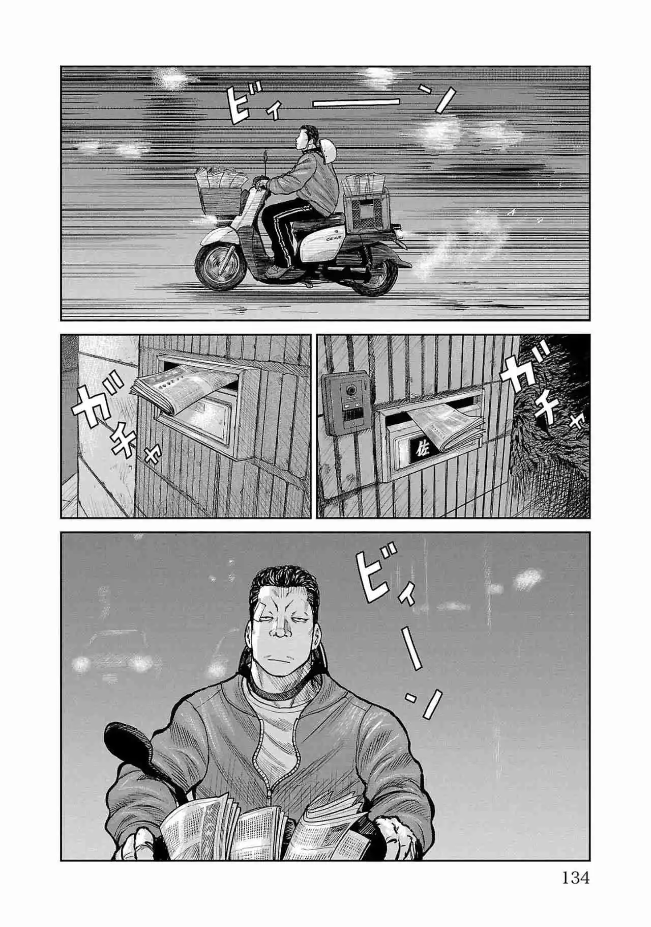 Worst Gaiden Mr. Zetton Capítulo 50 - Page 36