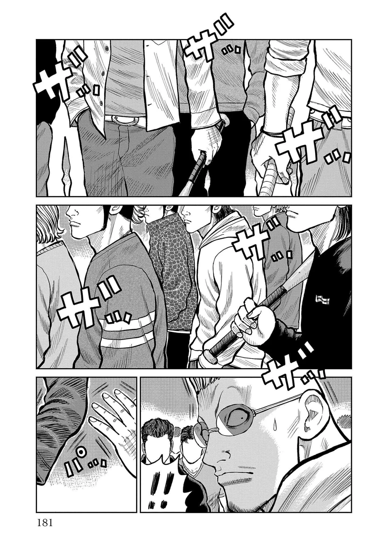 Worst Gaiden Mr. Zetton Capítulo 51 - Page 39