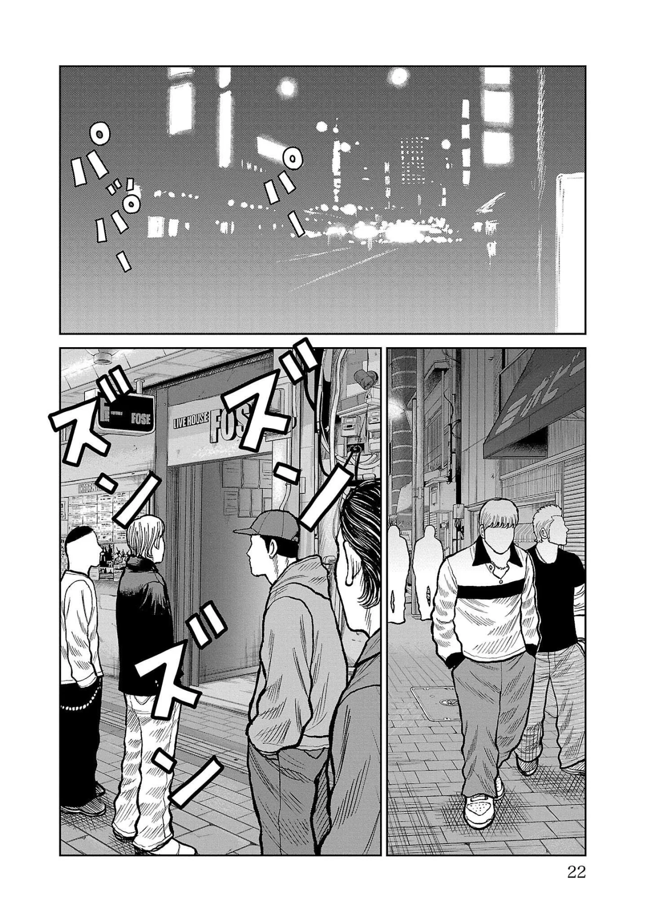 Worst Gaiden Mr. Zetton Capítulo 52 - Page 17