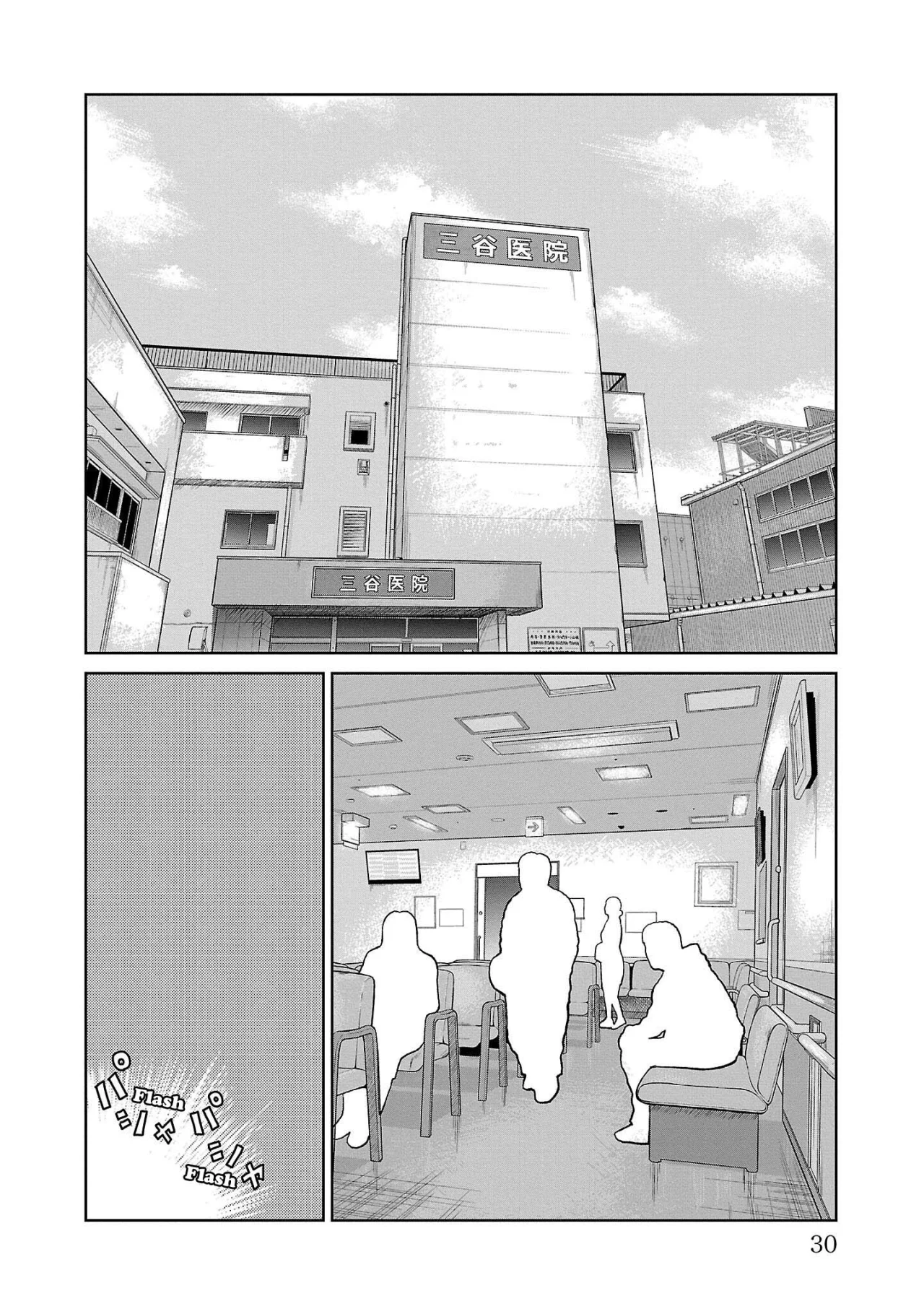 Worst Gaiden Mr. Zetton Capítulo 52 - Page 25