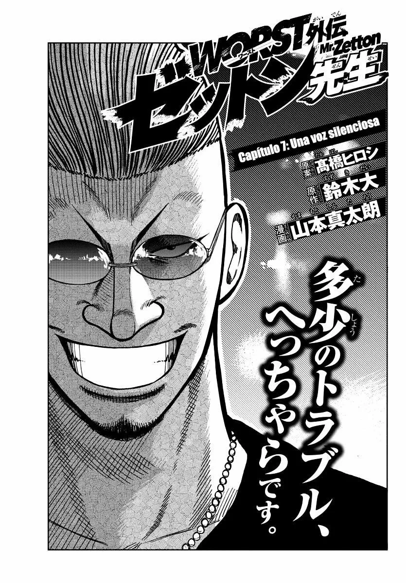 Worst Gaiden Mr. Zetton Capítulo 7 - Page 1