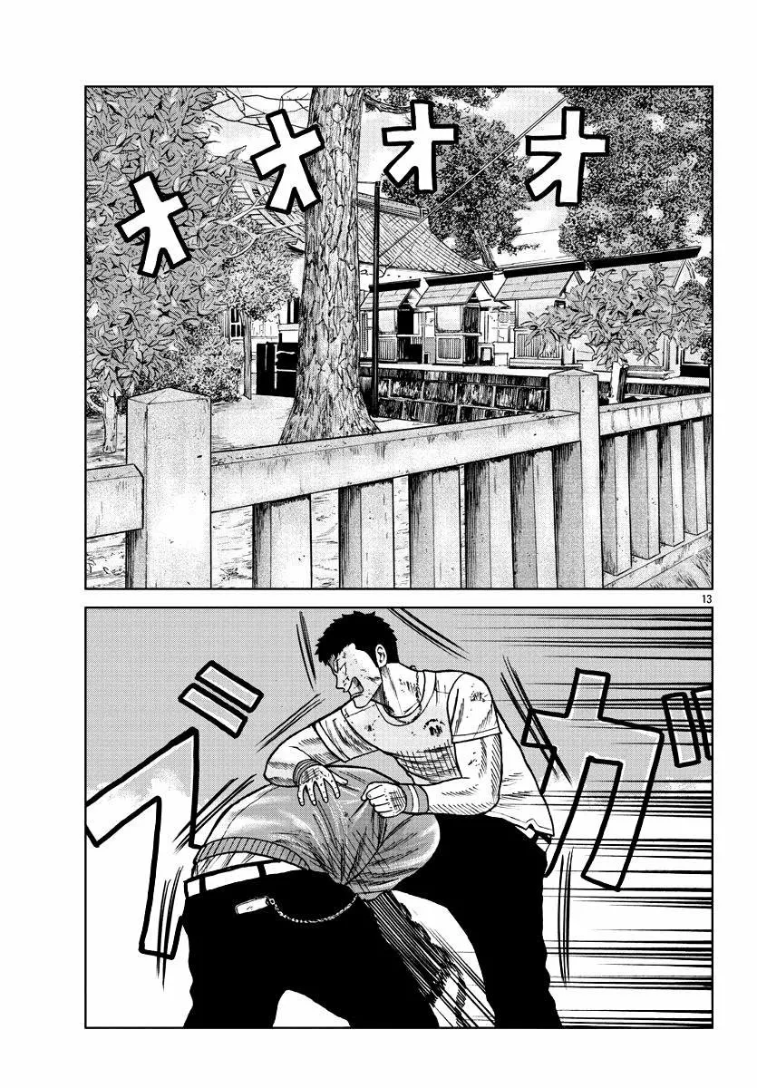 Worst Gaiden Mr. Zetton Capítulo 9 - Page 12