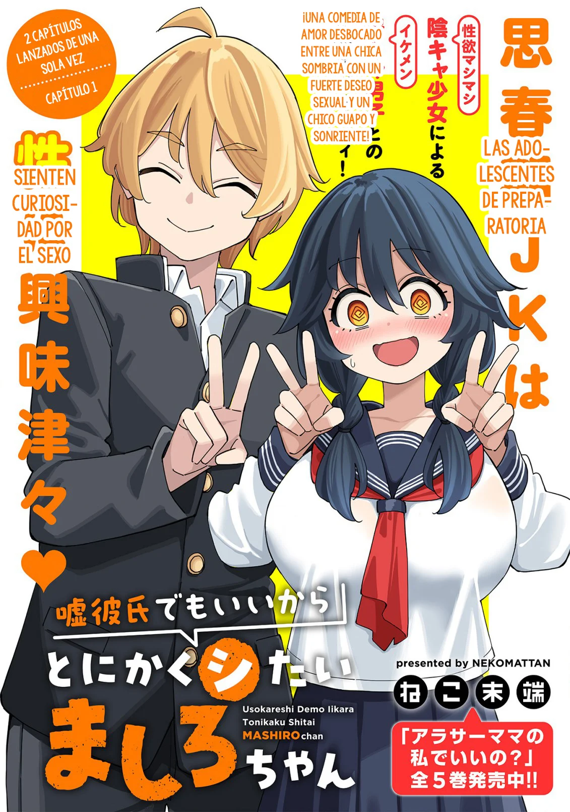 Uso kareshi demo iikara tonikaku shitai mashiro-chan Capítulo 1 - Page 1