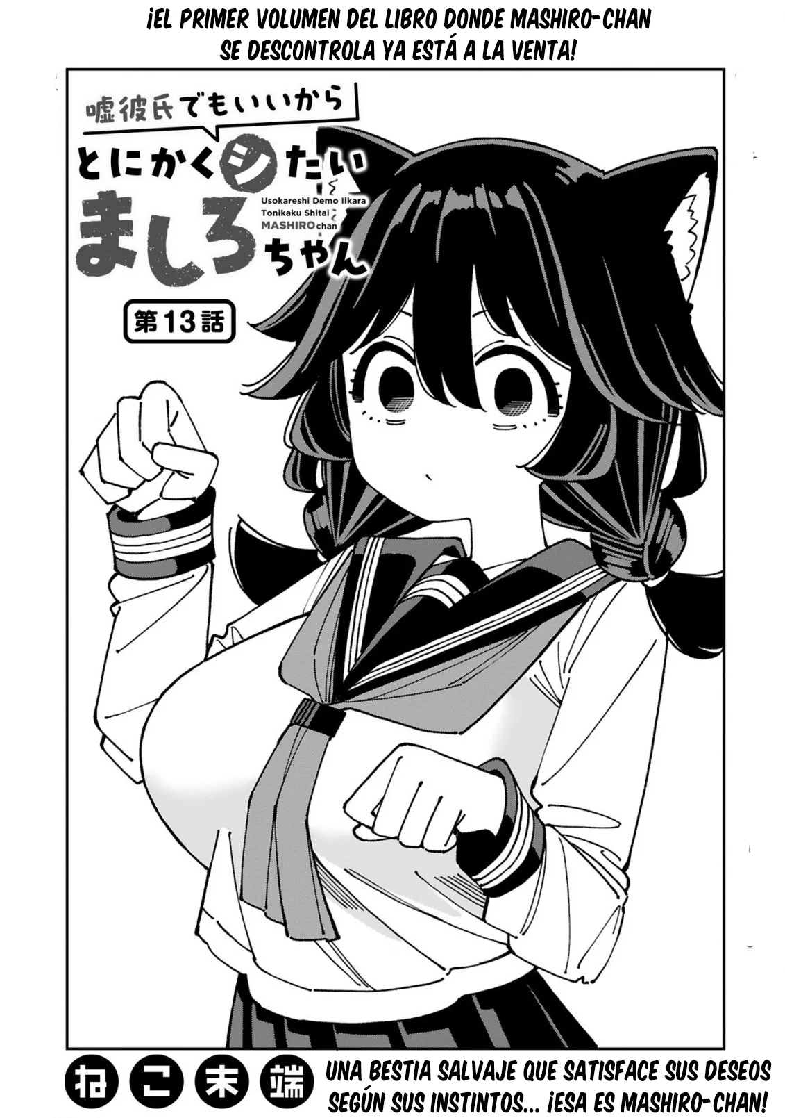 Uso kareshi demo iikara tonikaku shitai mashiro-chan Capítulo 13 - Page 2