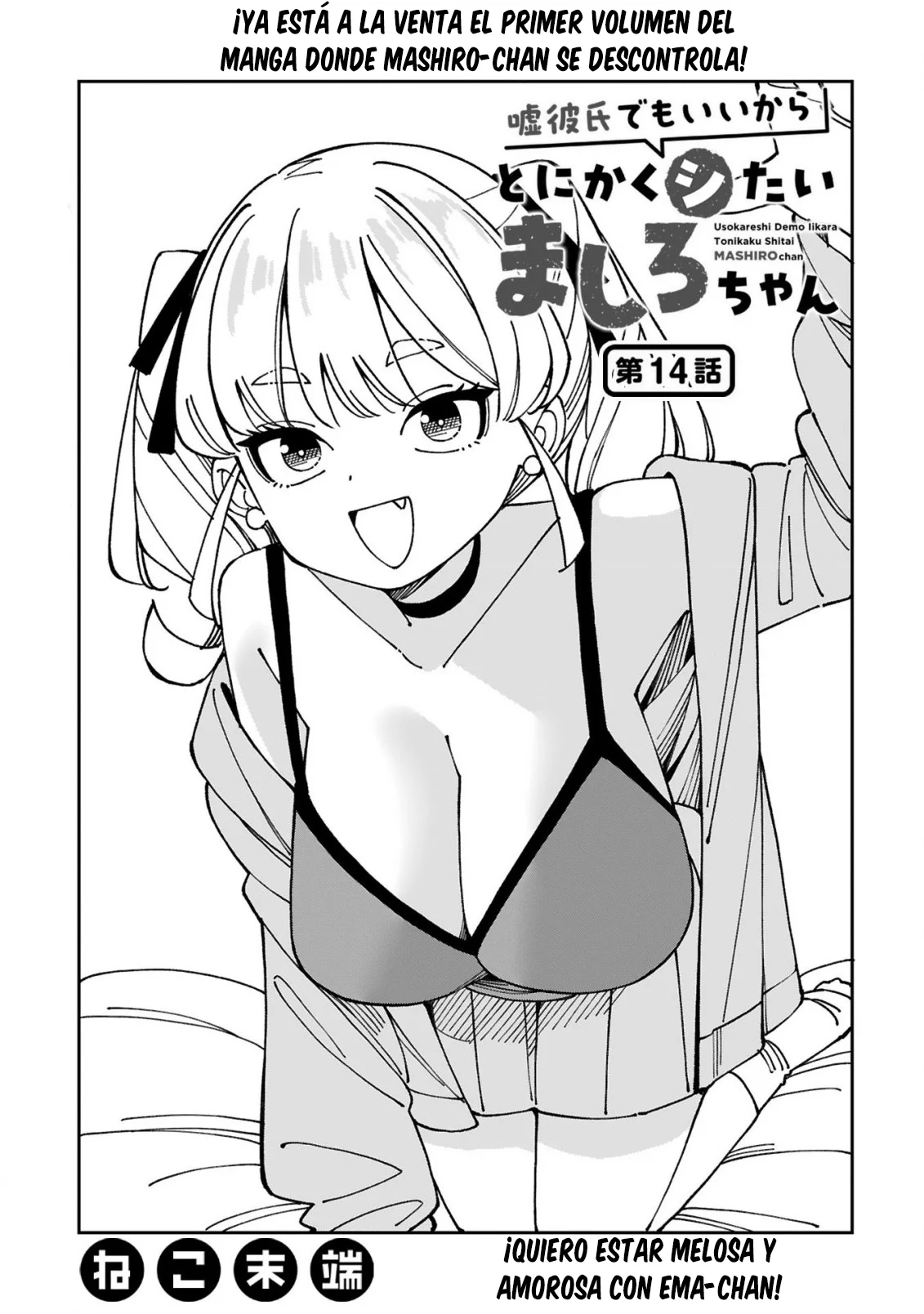 Uso kareshi demo iikara tonikaku shitai mashiro-chan Capítulo 14 - Page 2
