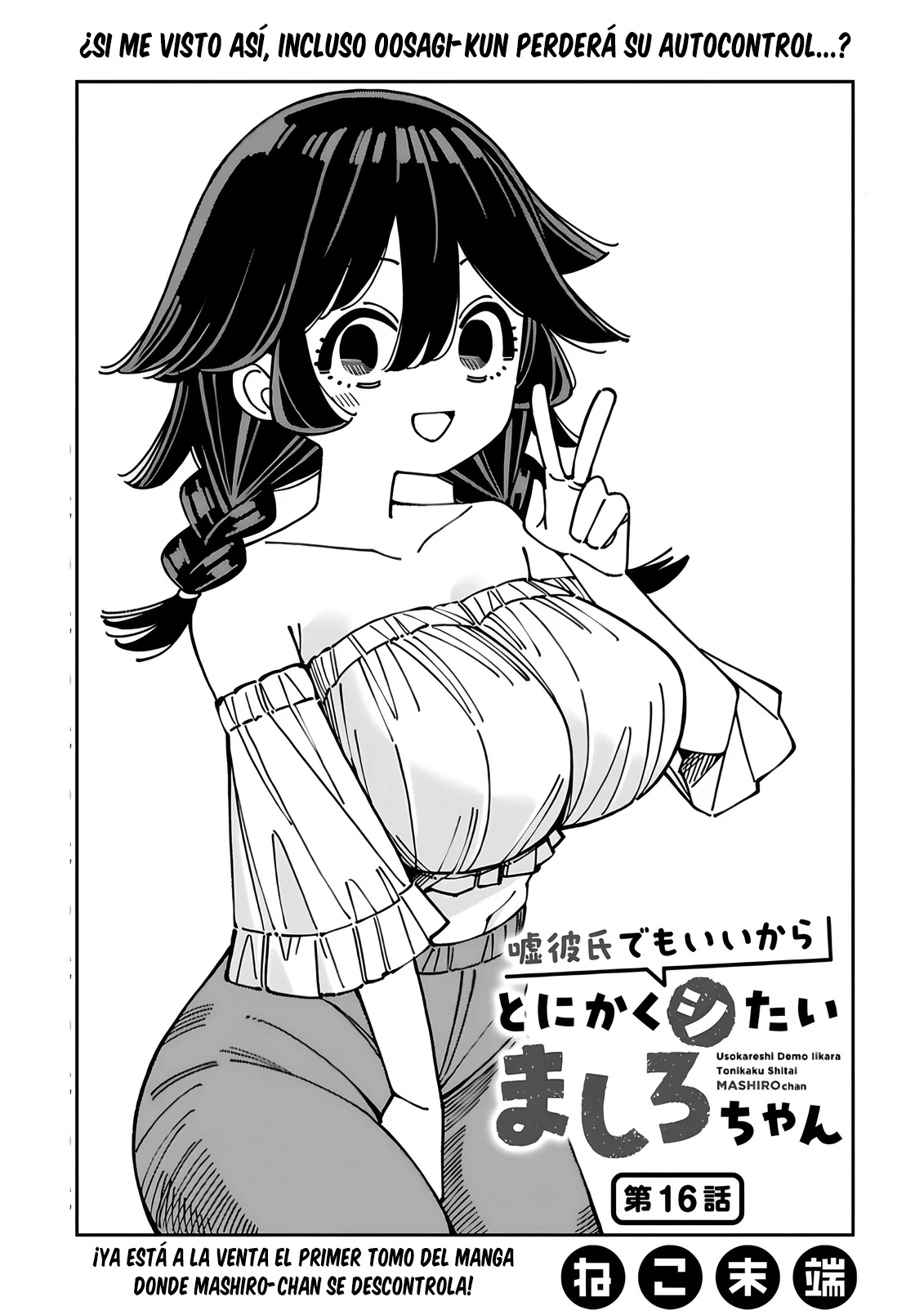 Uso kareshi demo iikara tonikaku shitai mashiro-chan Capítulo 16 - Page 2
