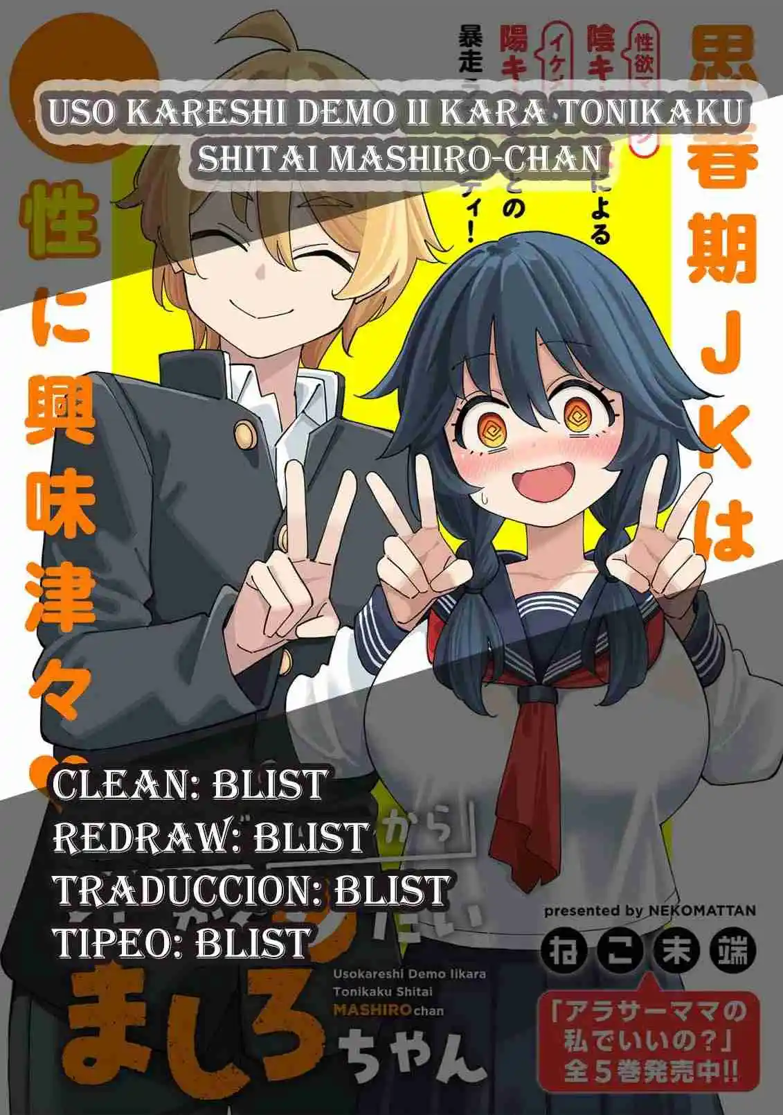 Uso kareshi demo iikara tonikaku shitai mashiro-chan Capítulo 18.5 - Page 1