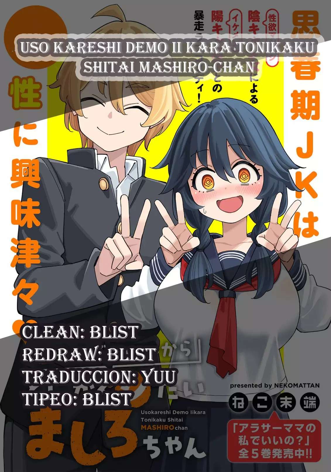 Uso kareshi demo iikara tonikaku shitai mashiro-chan Capítulo 18 - Page 1