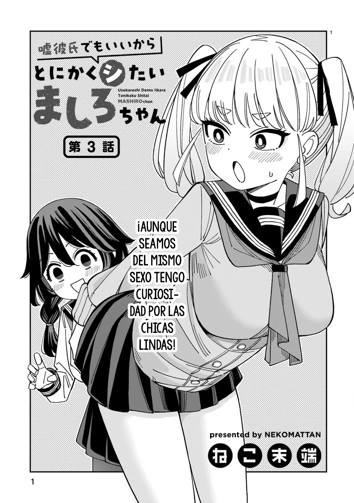 Uso kareshi demo iikara tonikaku shitai mashiro-chan Capítulo 3 - Page 1