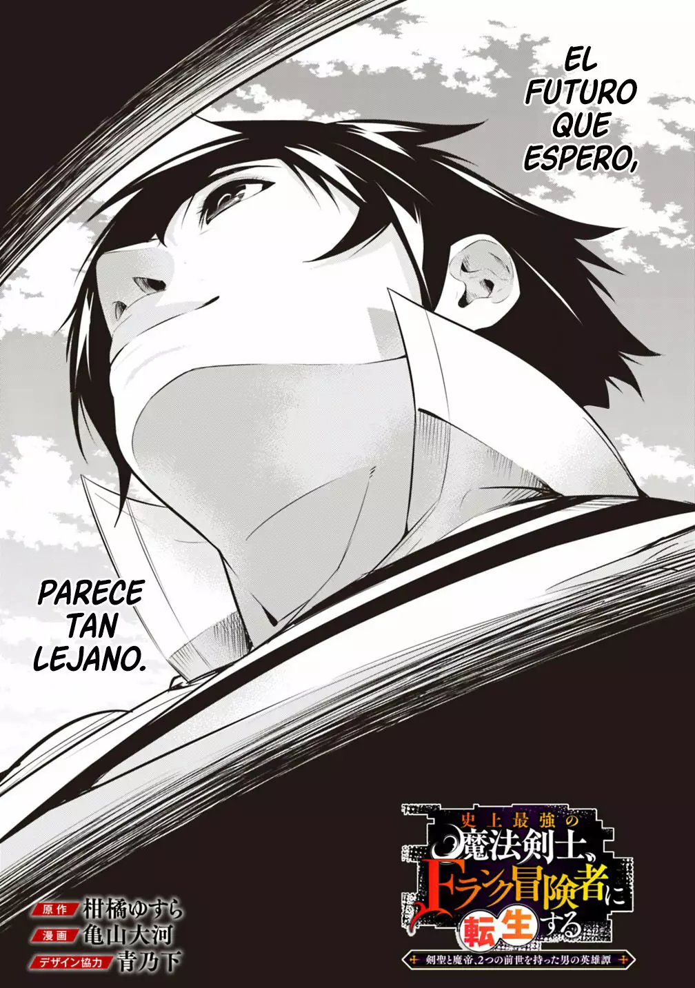 Shijou Saikyou no Mahou Kenshi, F Rank Boukensha ni Tensei Suru ~ Kensei to Matei, 2 Tsu no Zense omotta Otoko no Eiyuutan ~ Capítulo 10 - Page 3