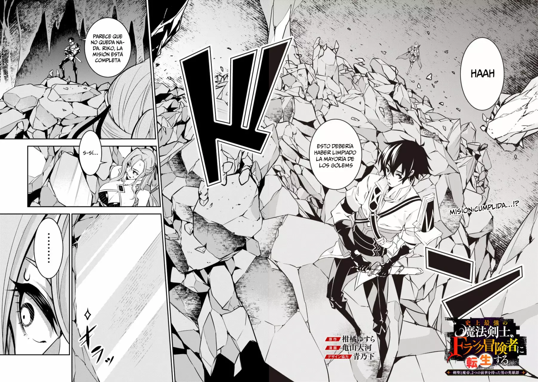 Shijou Saikyou no Mahou Kenshi, F Rank Boukensha ni Tensei Suru ~ Kensei to Matei, 2 Tsu no Zense omotta Otoko no Eiyuutan ~ Capítulo 18 - Page 2