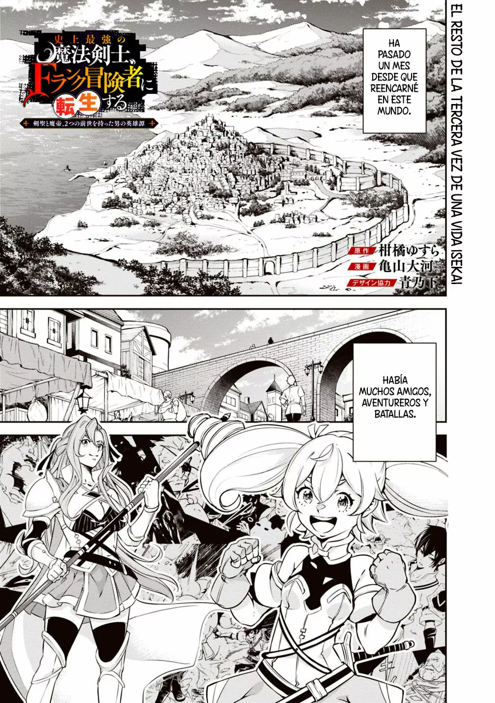 Shijou Saikyou no Mahou Kenshi, F Rank Boukensha ni Tensei Suru ~ Kensei to Matei, 2 Tsu no Zense omotta Otoko no Eiyuutan ~ Capítulo 21 - Page 2