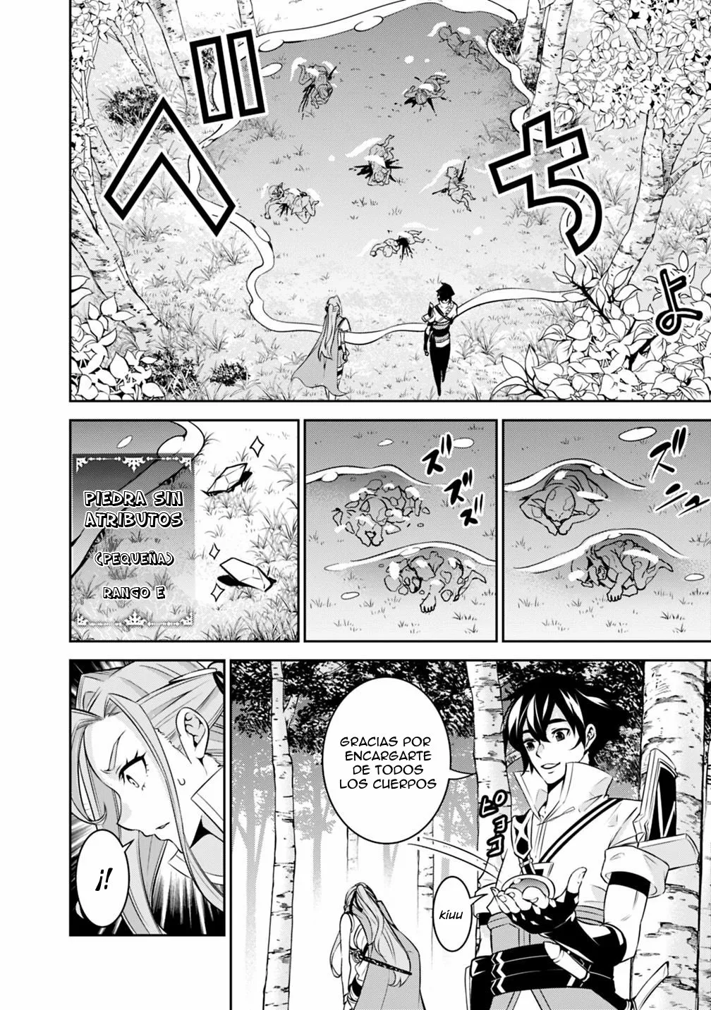 Shijou Saikyou no Mahou Kenshi, F Rank Boukensha ni Tensei Suru ~ Kensei to Matei, 2 Tsu no Zense omotta Otoko no Eiyuutan ~ Capítulo 23 - Page 11