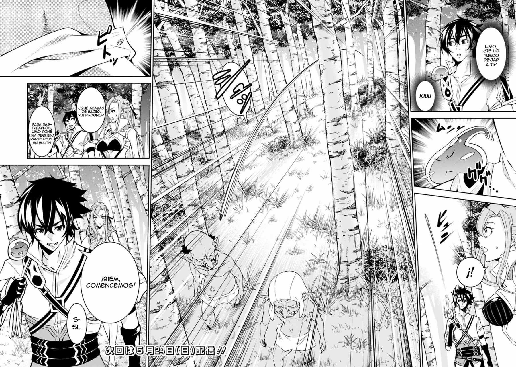 Shijou Saikyou no Mahou Kenshi, F Rank Boukensha ni Tensei Suru ~ Kensei to Matei, 2 Tsu no Zense omotta Otoko no Eiyuutan ~ Capítulo 23 - Page 17