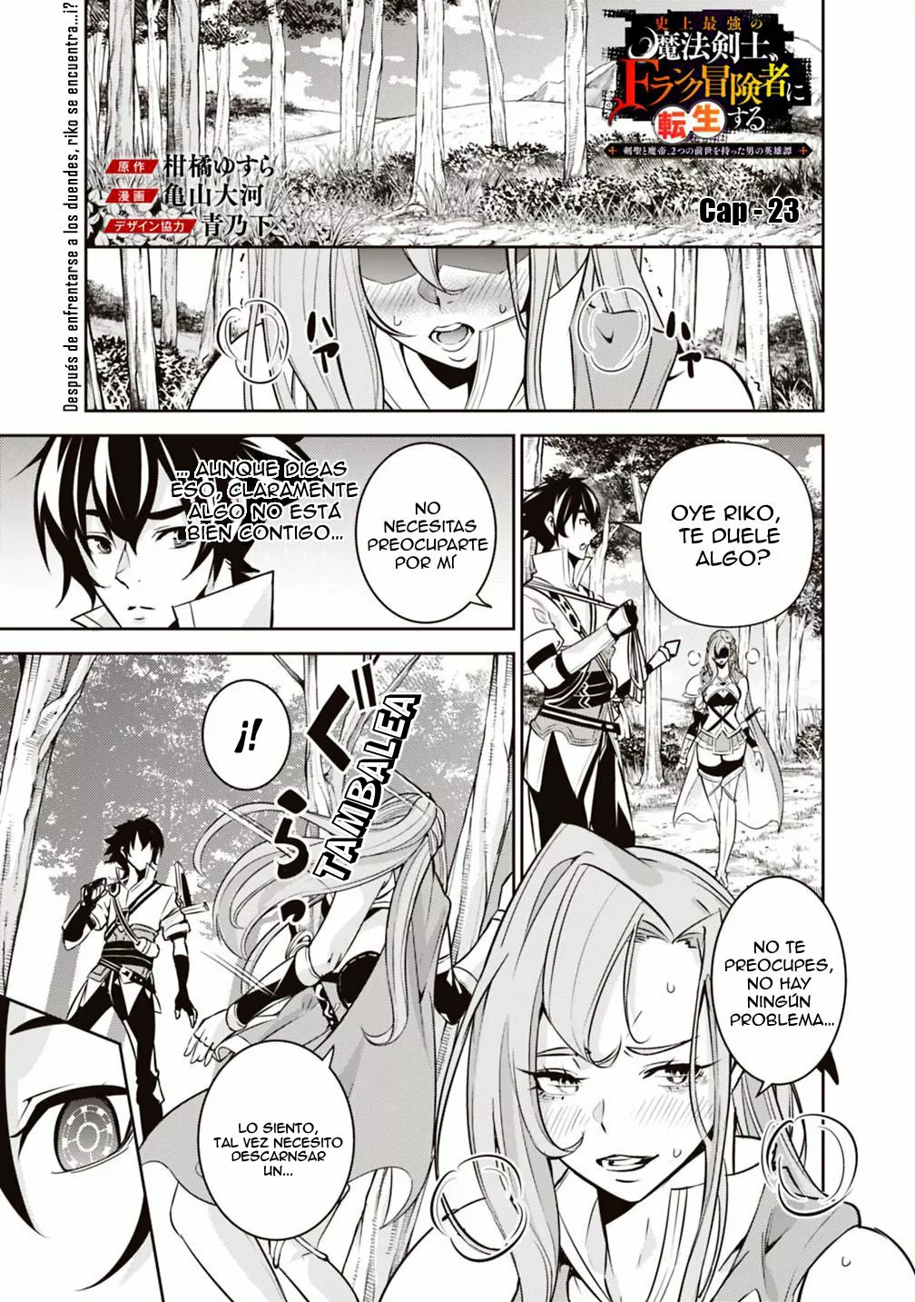 Shijou Saikyou no Mahou Kenshi, F Rank Boukensha ni Tensei Suru ~ Kensei to Matei, 2 Tsu no Zense omotta Otoko no Eiyuutan ~ Capítulo 23 - Page 2