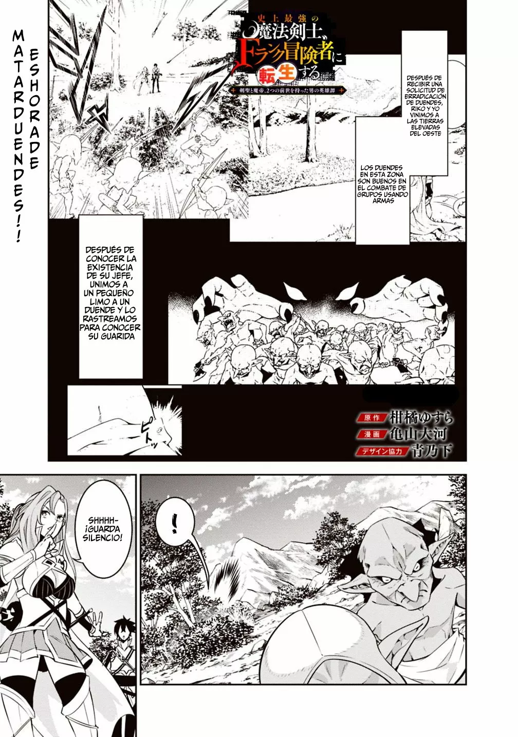 Shijou Saikyou no Mahou Kenshi, F Rank Boukensha ni Tensei Suru ~ Kensei to Matei, 2 Tsu no Zense omotta Otoko no Eiyuutan ~ Capítulo 24 - Page 2
