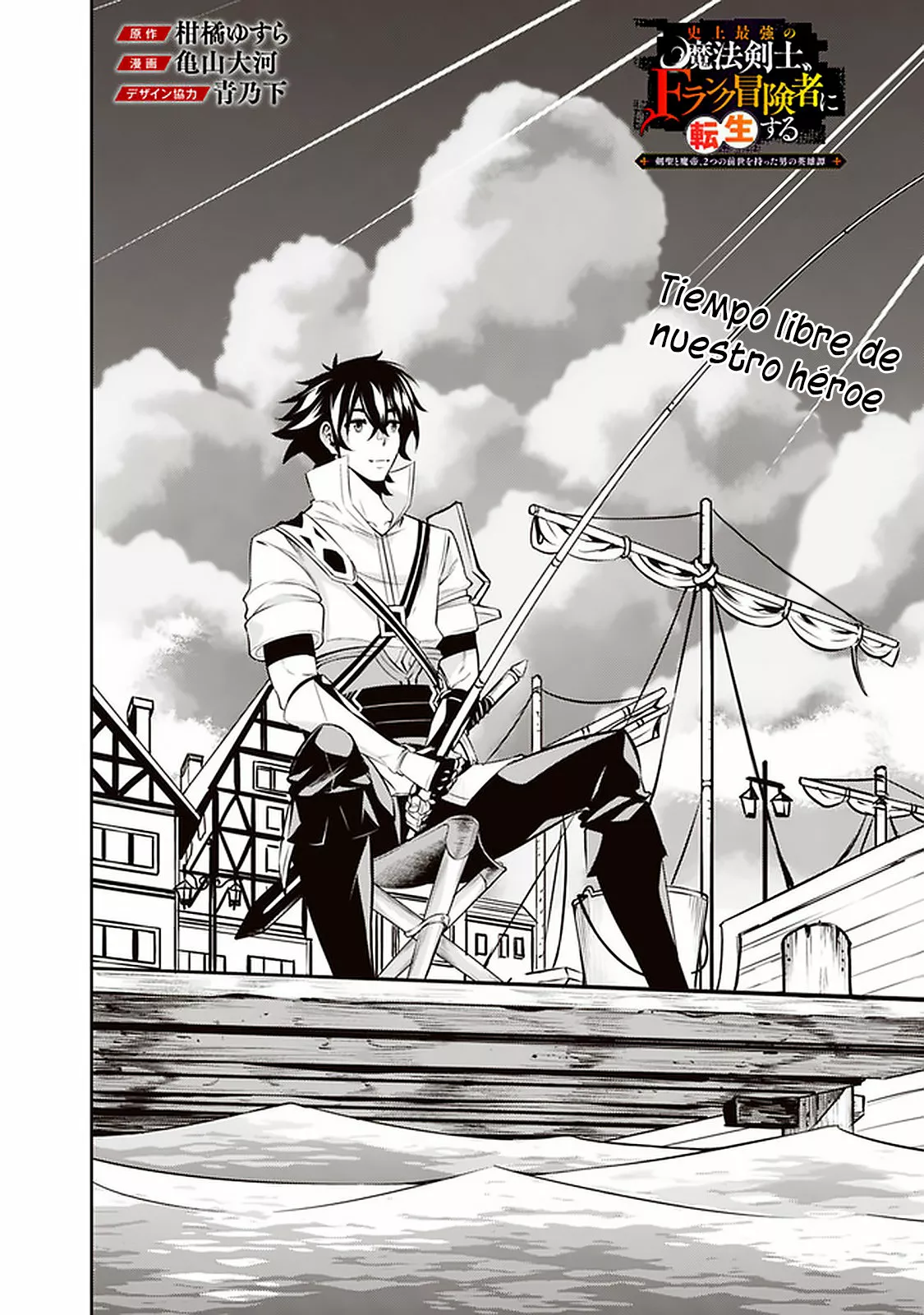 Shijou Saikyou no Mahou Kenshi, F Rank Boukensha ni Tensei Suru ~ Kensei to Matei, 2 Tsu no Zense omotta Otoko no Eiyuutan ~ Capítulo 26 - Page 3