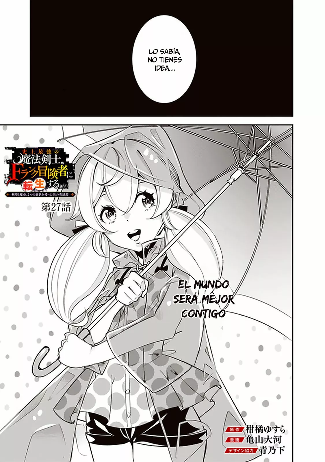 Shijou Saikyou no Mahou Kenshi, F Rank Boukensha ni Tensei Suru ~ Kensei to Matei, 2 Tsu no Zense omotta Otoko no Eiyuutan ~ Capítulo 27 - Page 4