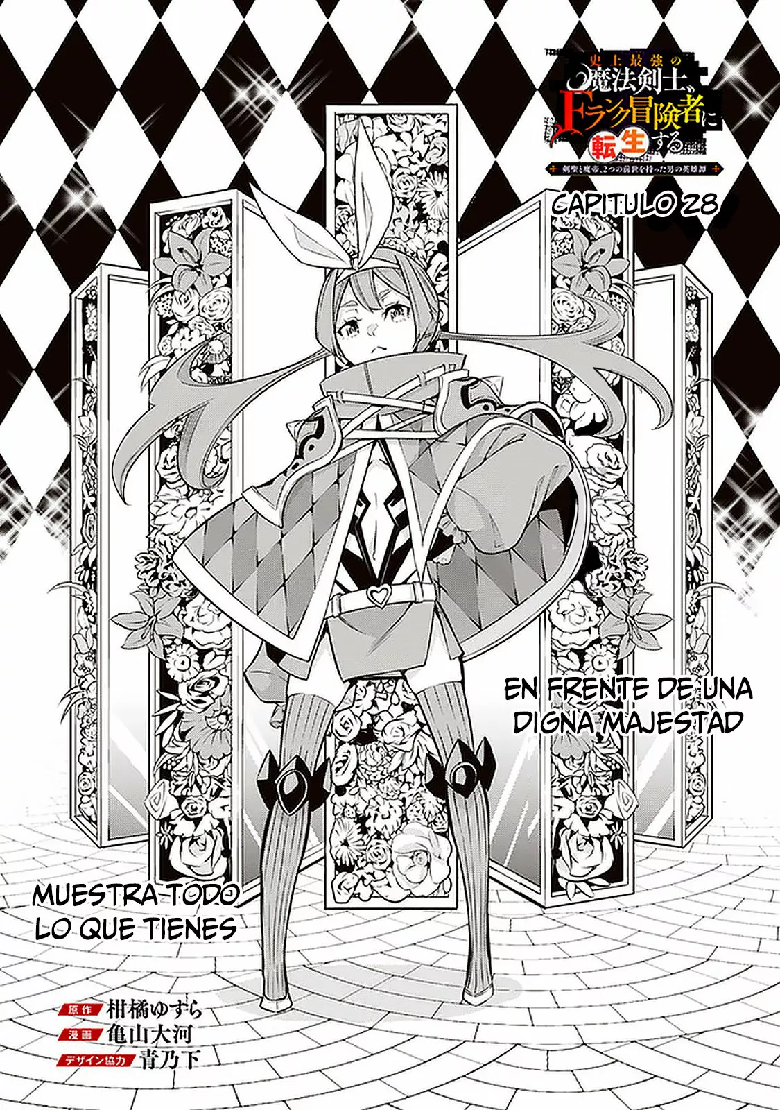 Shijou Saikyou no Mahou Kenshi, F Rank Boukensha ni Tensei Suru ~ Kensei to Matei, 2 Tsu no Zense omotta Otoko no Eiyuutan ~ Capítulo 28 - Page 2