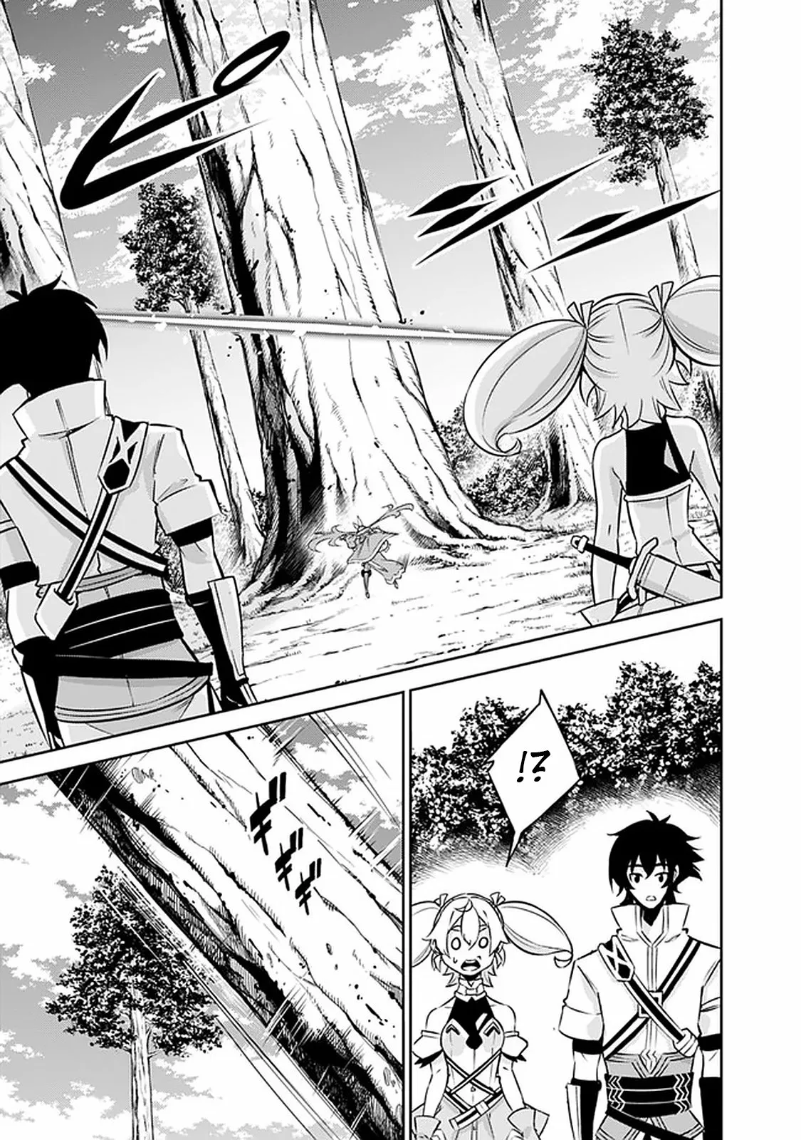 Shijou Saikyou no Mahou Kenshi, F Rank Boukensha ni Tensei Suru ~ Kensei to Matei, 2 Tsu no Zense omotta Otoko no Eiyuutan ~ Capítulo 28 - Page 8