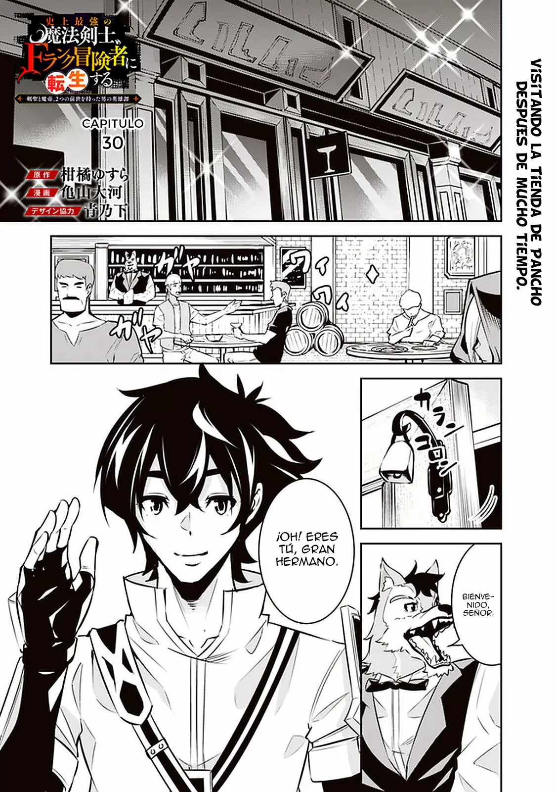 Shijou Saikyou no Mahou Kenshi, F Rank Boukensha ni Tensei Suru ~ Kensei to Matei, 2 Tsu no Zense omotta Otoko no Eiyuutan ~ Capítulo 30 - Page 2