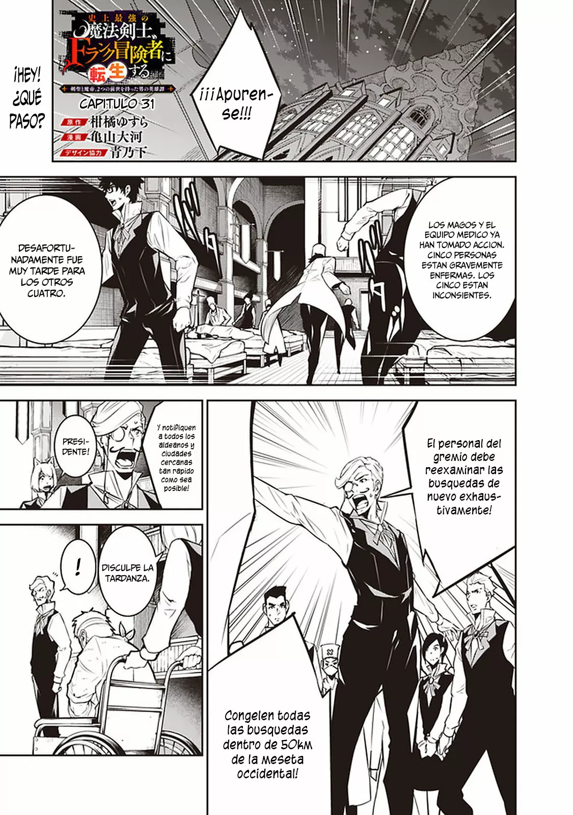 Shijou Saikyou no Mahou Kenshi, F Rank Boukensha ni Tensei Suru ~ Kensei to Matei, 2 Tsu no Zense omotta Otoko no Eiyuutan ~ Capítulo 31 - Page 2