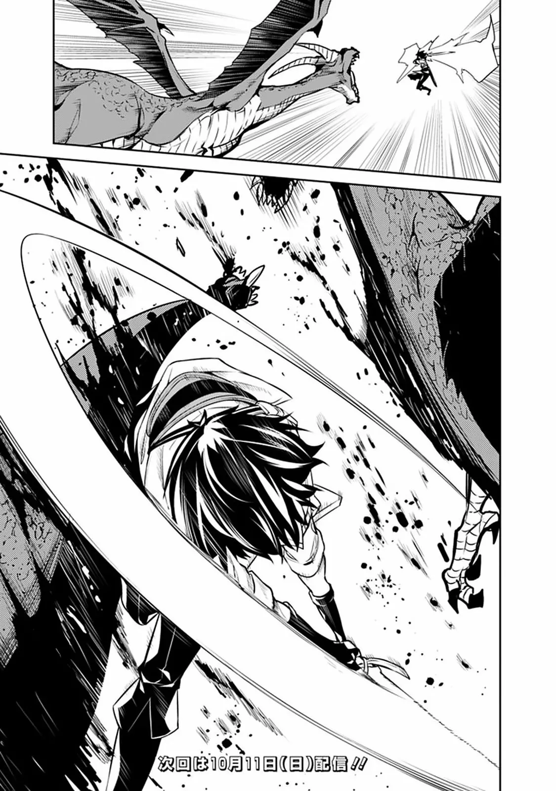 Shijou Saikyou no Mahou Kenshi, F Rank Boukensha ni Tensei Suru ~ Kensei to Matei, 2 Tsu no Zense omotta Otoko no Eiyuutan ~ Capítulo 32 - Page 20