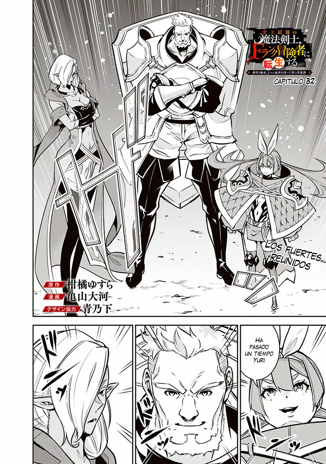 Shijou Saikyou no Mahou Kenshi, F Rank Boukensha ni Tensei Suru ~ Kensei to Matei, 2 Tsu no Zense omotta Otoko no Eiyuutan ~ Capítulo 32 - Page 3