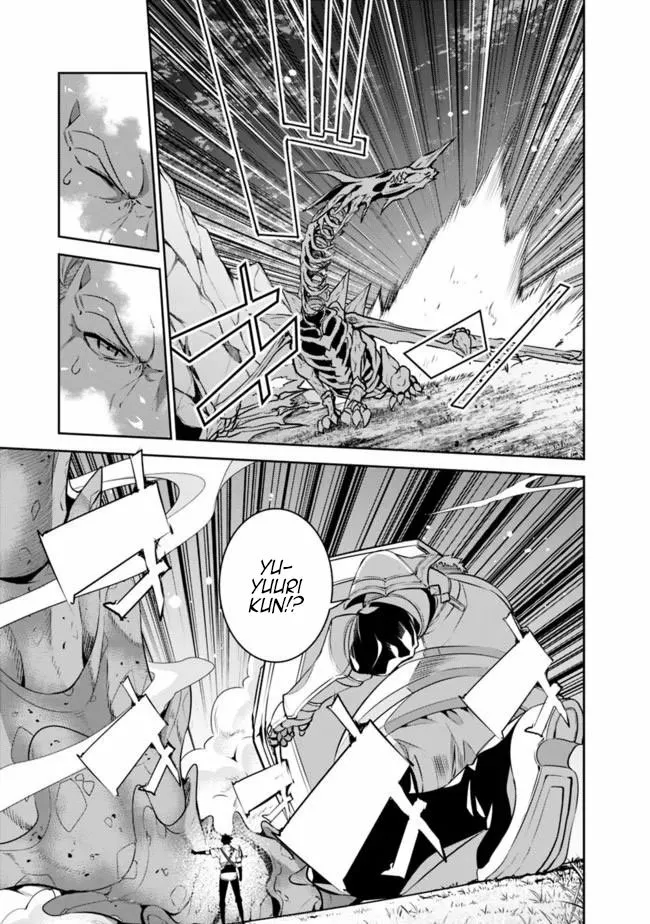 Shijou Saikyou no Mahou Kenshi, F Rank Boukensha ni Tensei Suru ~ Kensei to Matei, 2 Tsu no Zense omotta Otoko no Eiyuutan ~ Capítulo 34 - Page 17