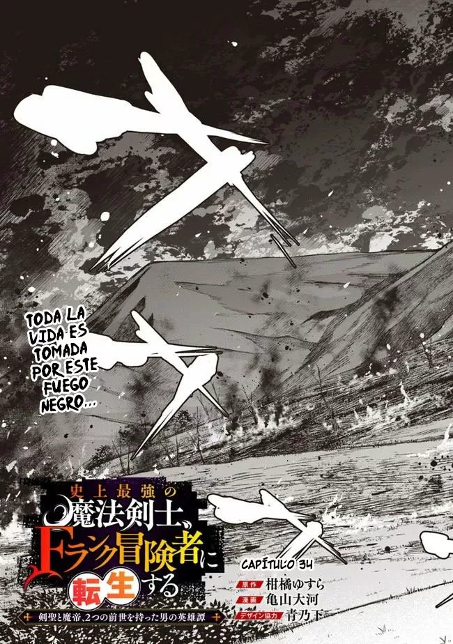 Shijou Saikyou no Mahou Kenshi, F Rank Boukensha ni Tensei Suru ~ Kensei to Matei, 2 Tsu no Zense omotta Otoko no Eiyuutan ~ Capítulo 34 - Page 3