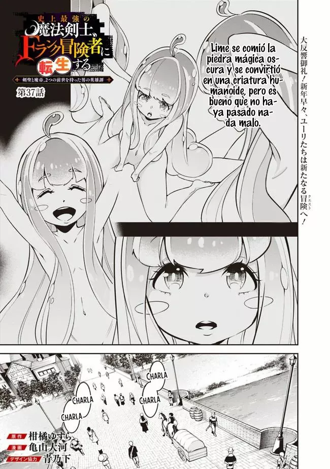Shijou Saikyou no Mahou Kenshi, F Rank Boukensha ni Tensei Suru ~ Kensei to Matei, 2 Tsu no Zense omotta Otoko no Eiyuutan ~ Capítulo 37 - Page 2