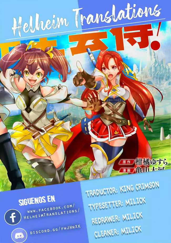 Shijou Saikyou no Mahou Kenshi, F Rank Boukensha ni Tensei Suru ~ Kensei to Matei, 2 Tsu no Zense omotta Otoko no Eiyuutan ~ Capítulo 4 - Page 1