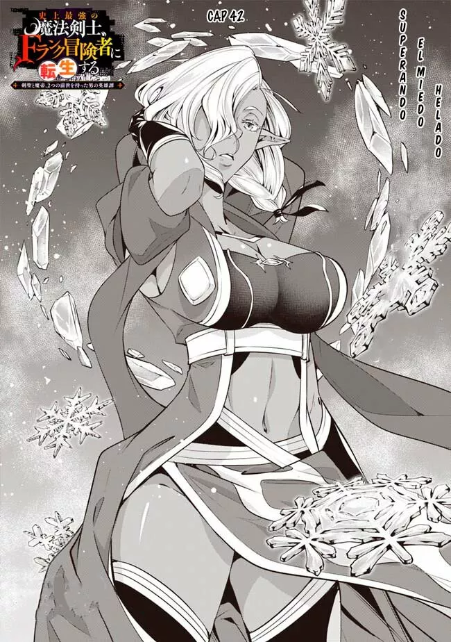 Shijou Saikyou no Mahou Kenshi, F Rank Boukensha ni Tensei Suru ~ Kensei to Matei, 2 Tsu no Zense omotta Otoko no Eiyuutan ~ Capítulo 42 - Page 1