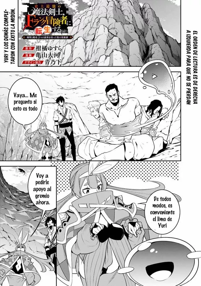 Shijou Saikyou no Mahou Kenshi, F Rank Boukensha ni Tensei Suru ~ Kensei to Matei, 2 Tsu no Zense omotta Otoko no Eiyuutan ~ Capítulo 43 - Page 3