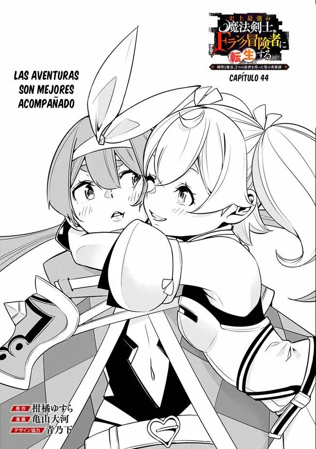 Shijou Saikyou no Mahou Kenshi, F Rank Boukensha ni Tensei Suru ~ Kensei to Matei, 2 Tsu no Zense omotta Otoko no Eiyuutan ~ Capítulo 44 - Page 3