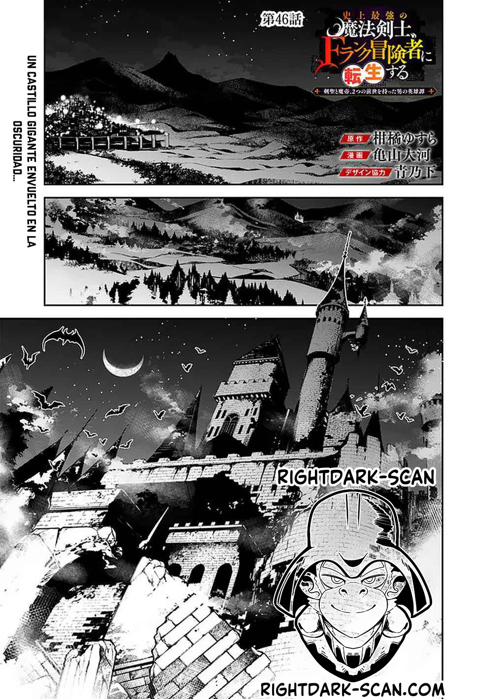 Shijou Saikyou no Mahou Kenshi, F Rank Boukensha ni Tensei Suru ~ Kensei to Matei, 2 Tsu no Zense omotta Otoko no Eiyuutan ~ Capítulo 46 - Page 5