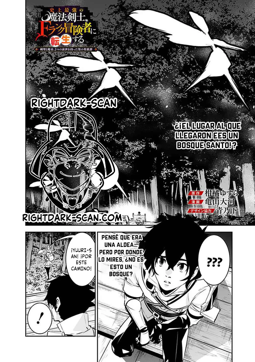 Shijou Saikyou no Mahou Kenshi, F Rank Boukensha ni Tensei Suru ~ Kensei to Matei, 2 Tsu no Zense omotta Otoko no Eiyuutan ~ Capítulo 47 - Page 6