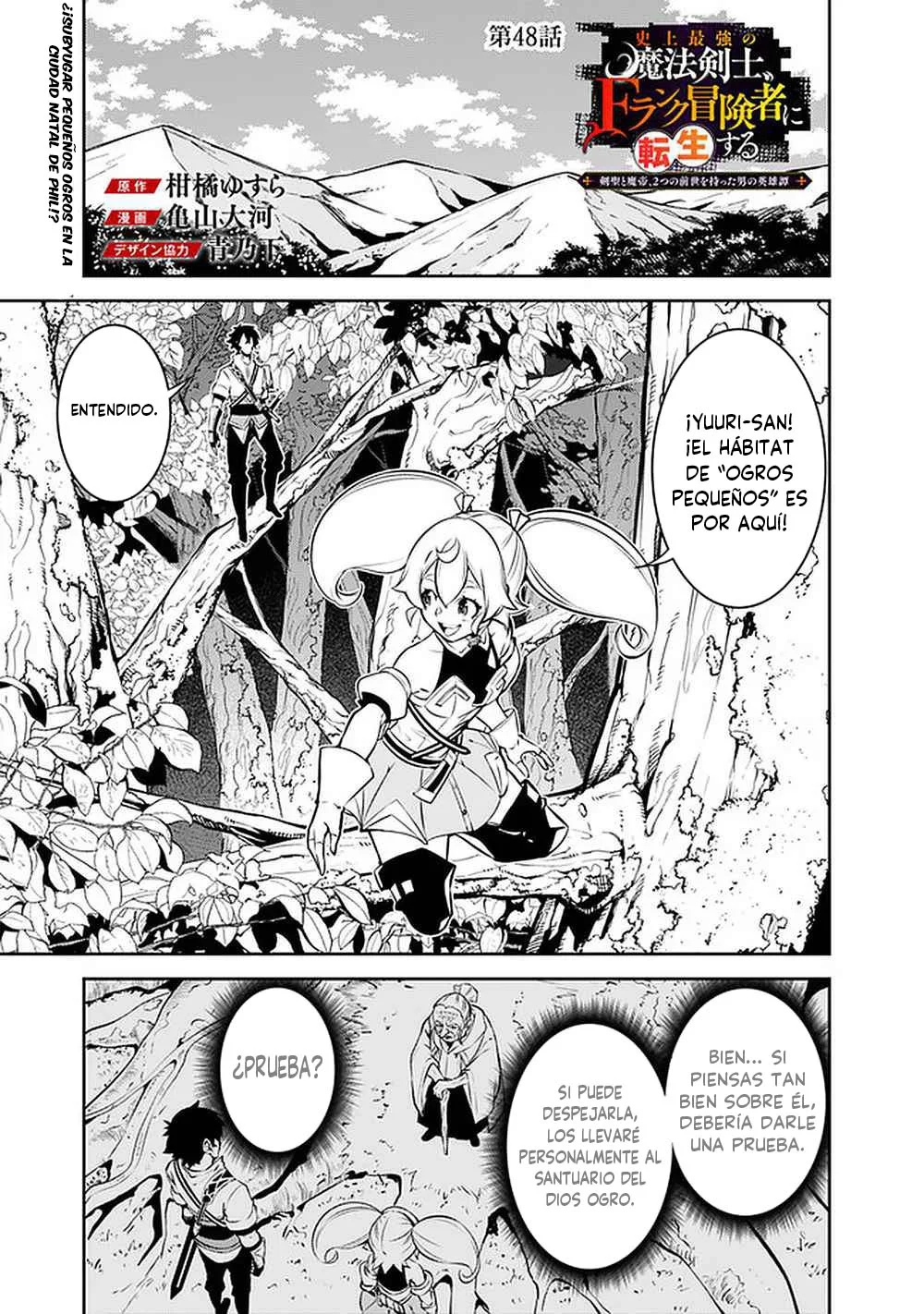 Shijou Saikyou no Mahou Kenshi, F Rank Boukensha ni Tensei Suru ~ Kensei to Matei, 2 Tsu no Zense omotta Otoko no Eiyuutan ~ Capítulo 48 - Page 5