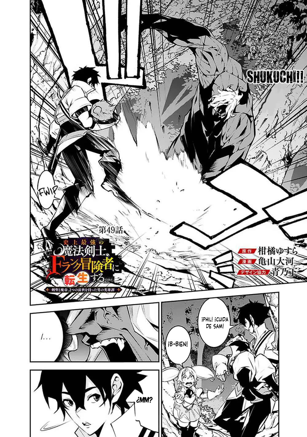 Shijou Saikyou no Mahou Kenshi, F Rank Boukensha ni Tensei Suru ~ Kensei to Matei, 2 Tsu no Zense omotta Otoko no Eiyuutan ~ Capítulo 49 - Page 5