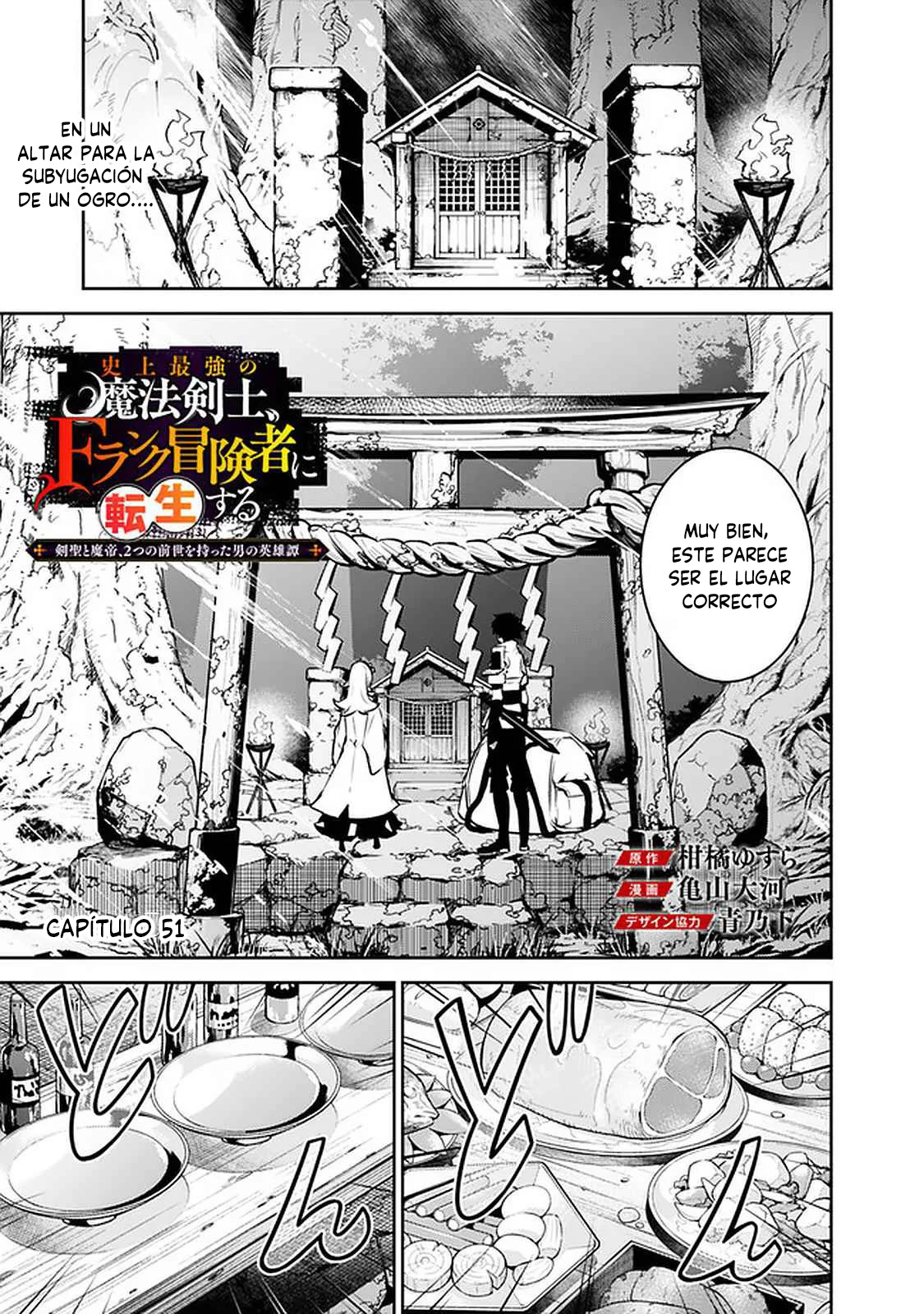 Shijou Saikyou no Mahou Kenshi, F Rank Boukensha ni Tensei Suru ~ Kensei to Matei, 2 Tsu no Zense omotta Otoko no Eiyuutan ~ Capítulo 51 - Page 4