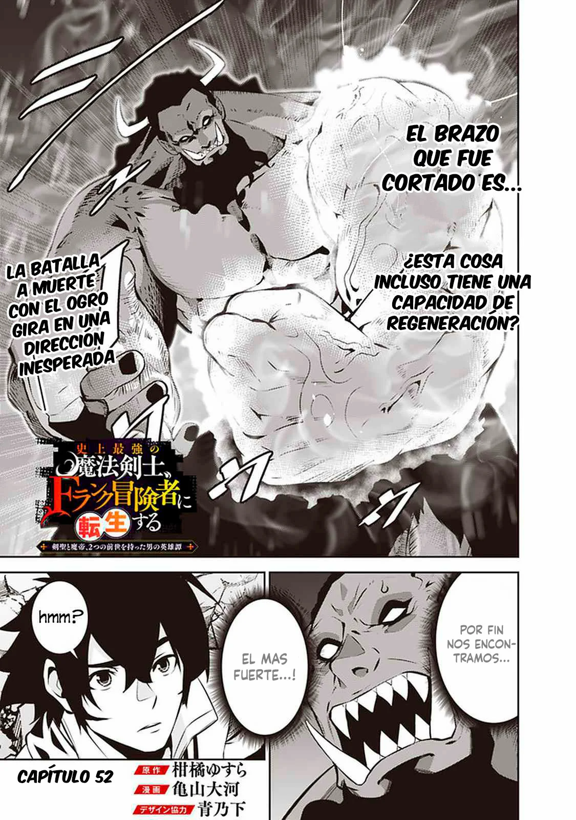 Shijou Saikyou no Mahou Kenshi, F Rank Boukensha ni Tensei Suru ~ Kensei to Matei, 2 Tsu no Zense omotta Otoko no Eiyuutan ~ Capítulo 52 - Page 4
