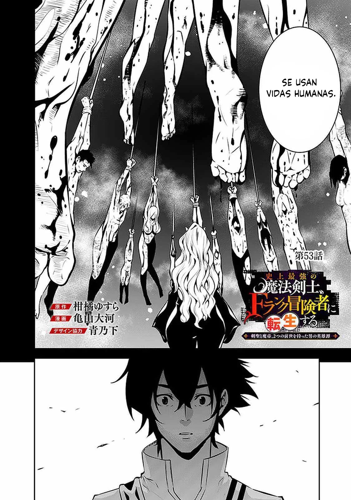 Shijou Saikyou no Mahou Kenshi, F Rank Boukensha ni Tensei Suru ~ Kensei to Matei, 2 Tsu no Zense omotta Otoko no Eiyuutan ~ Capítulo 53 - Page 5