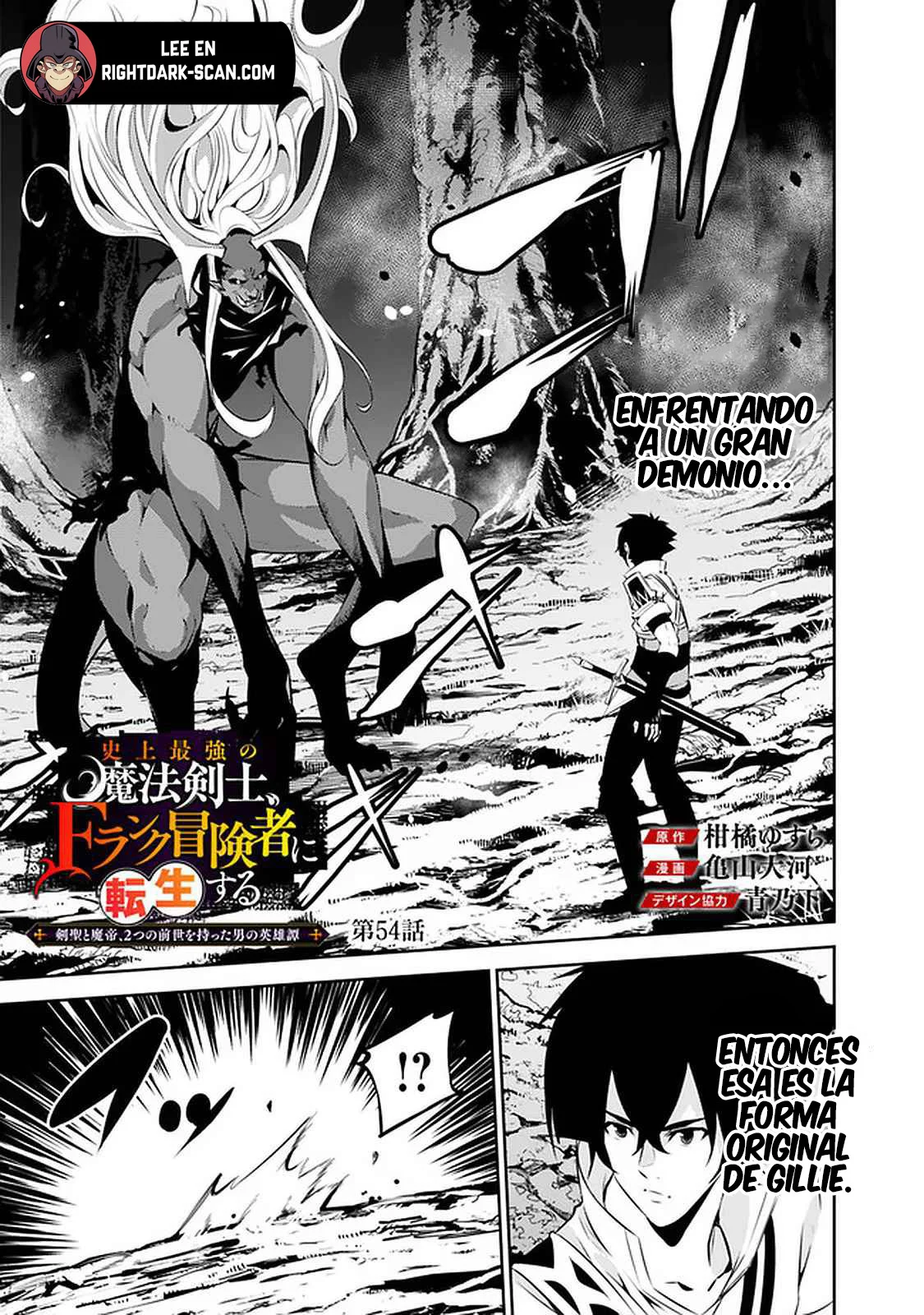 Shijou Saikyou no Mahou Kenshi, F Rank Boukensha ni Tensei Suru ~ Kensei to Matei, 2 Tsu no Zense omotta Otoko no Eiyuutan ~ Capítulo 54 - Page 4