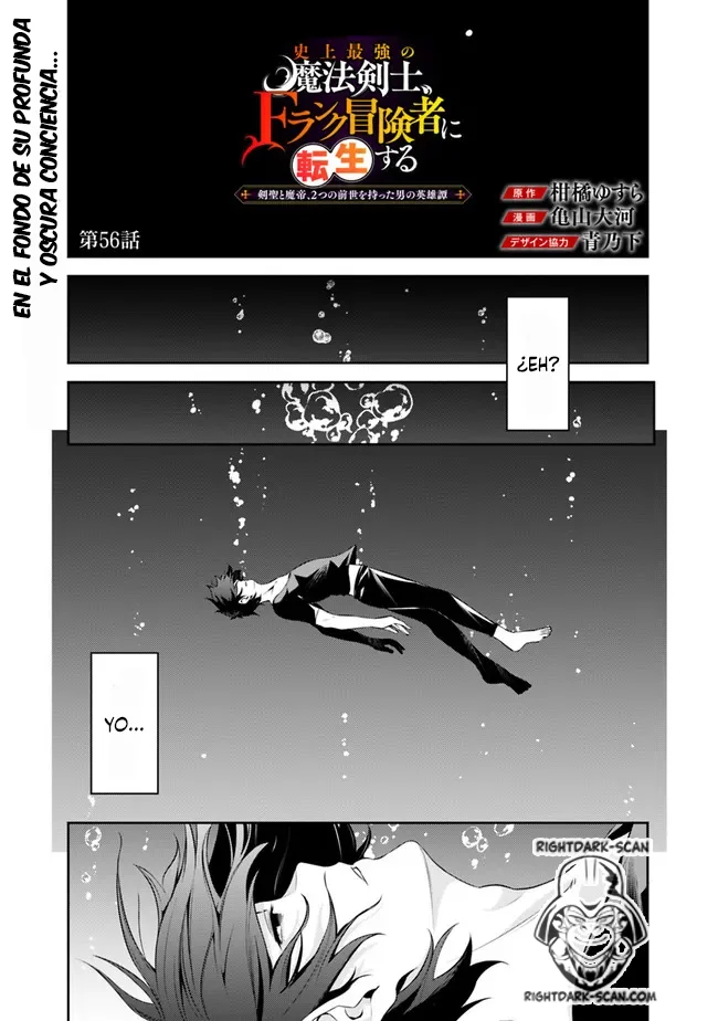 Shijou Saikyou no Mahou Kenshi, F Rank Boukensha ni Tensei Suru ~ Kensei to Matei, 2 Tsu no Zense omotta Otoko no Eiyuutan ~ Capítulo 56 - Page 4