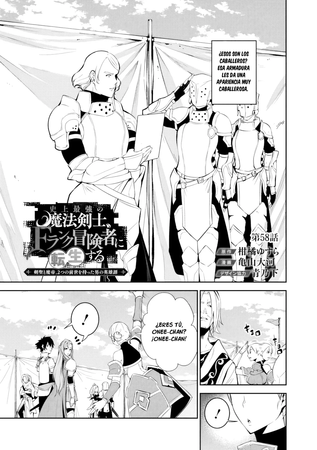 Shijou Saikyou no Mahou Kenshi, F Rank Boukensha ni Tensei Suru ~ Kensei to Matei, 2 Tsu no Zense omotta Otoko no Eiyuutan ~ Capítulo 58 - Page 5