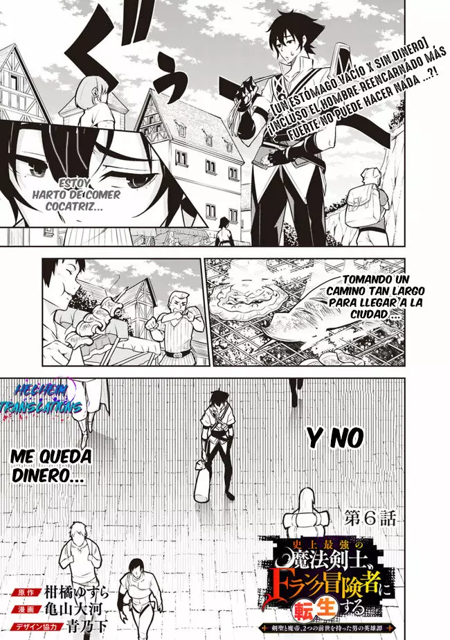 Shijou Saikyou no Mahou Kenshi, F Rank Boukensha ni Tensei Suru ~ Kensei to Matei, 2 Tsu no Zense omotta Otoko no Eiyuutan ~ Capítulo 6 - Page 2